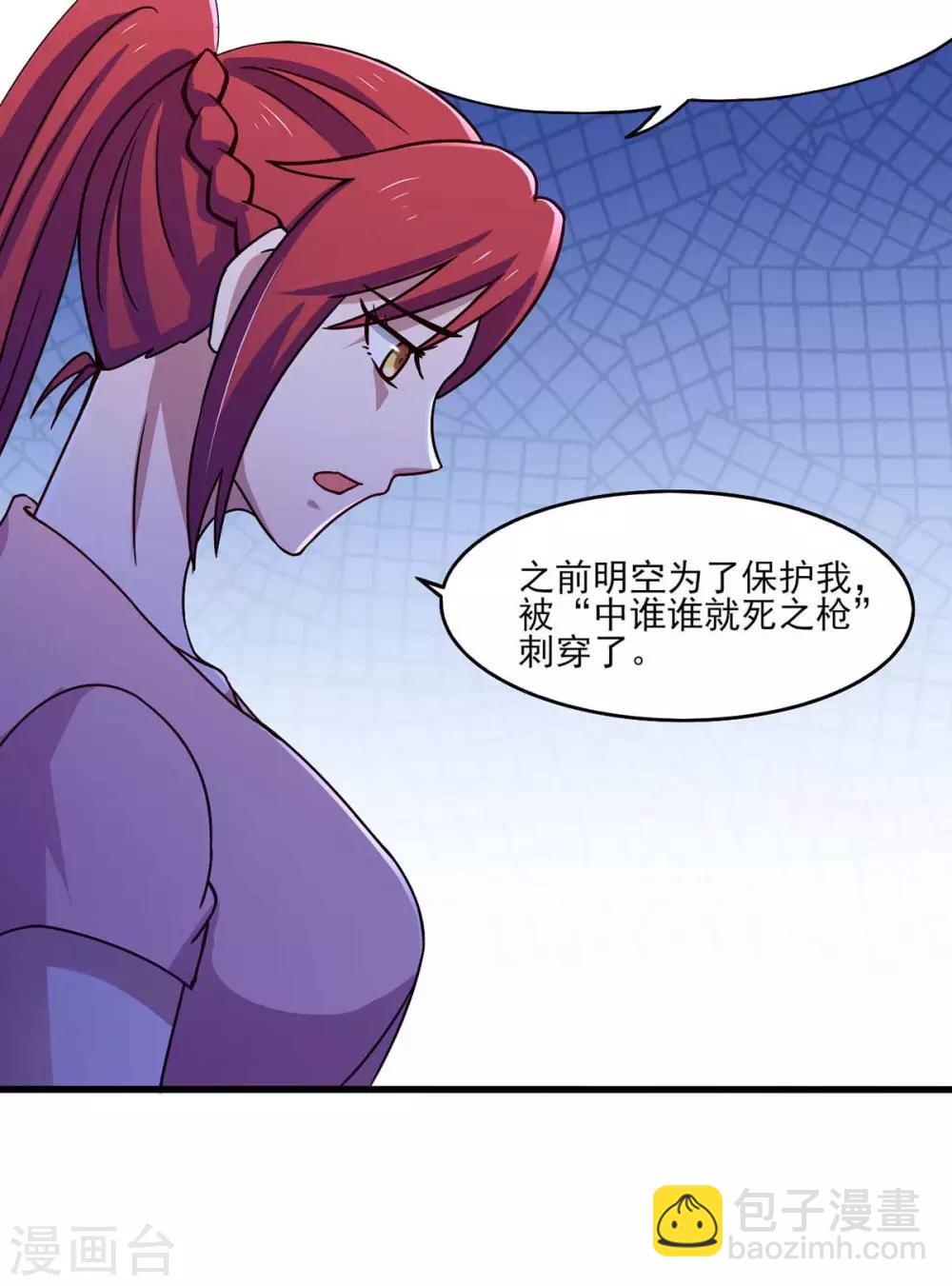 第43话 来愉快的补魔吧！-第47话