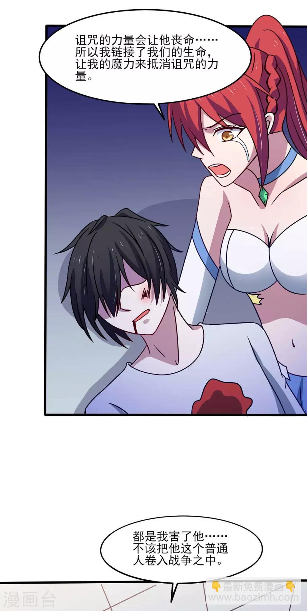 第43话 来愉快的补魔吧！-第47话