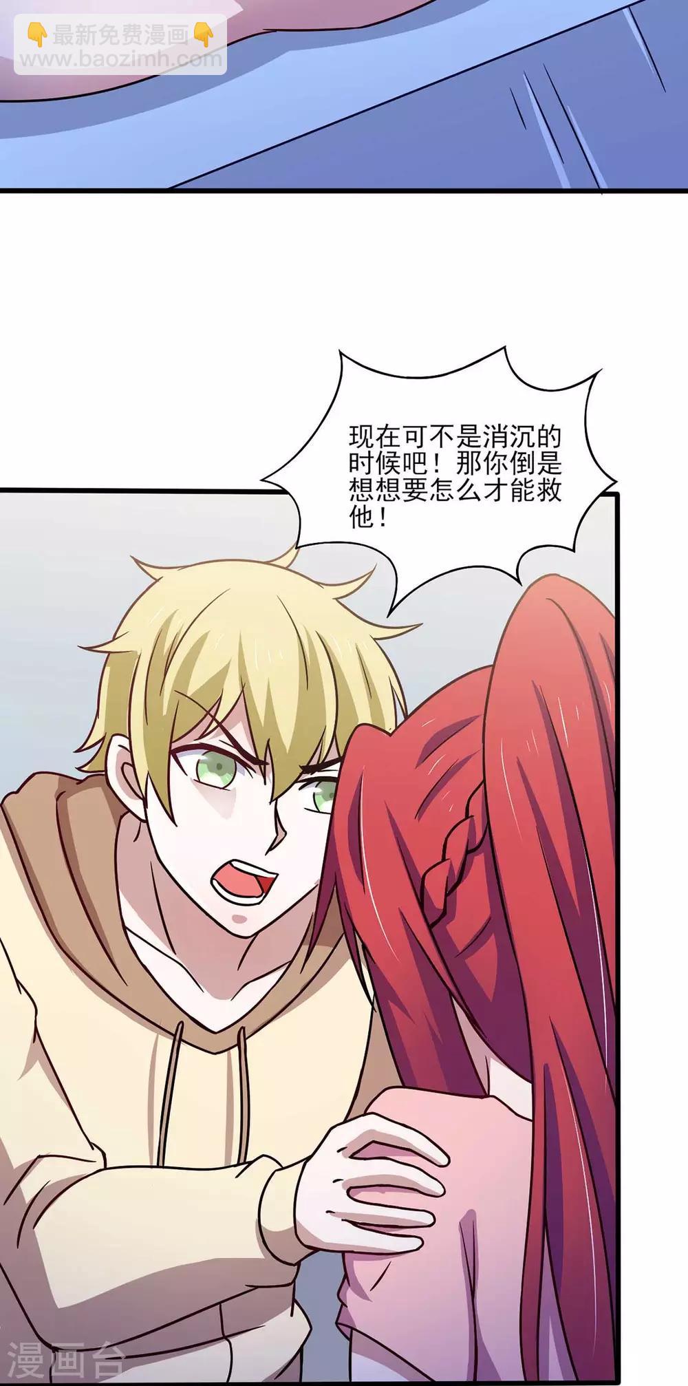 第43话 来愉快的补魔吧！-第47话