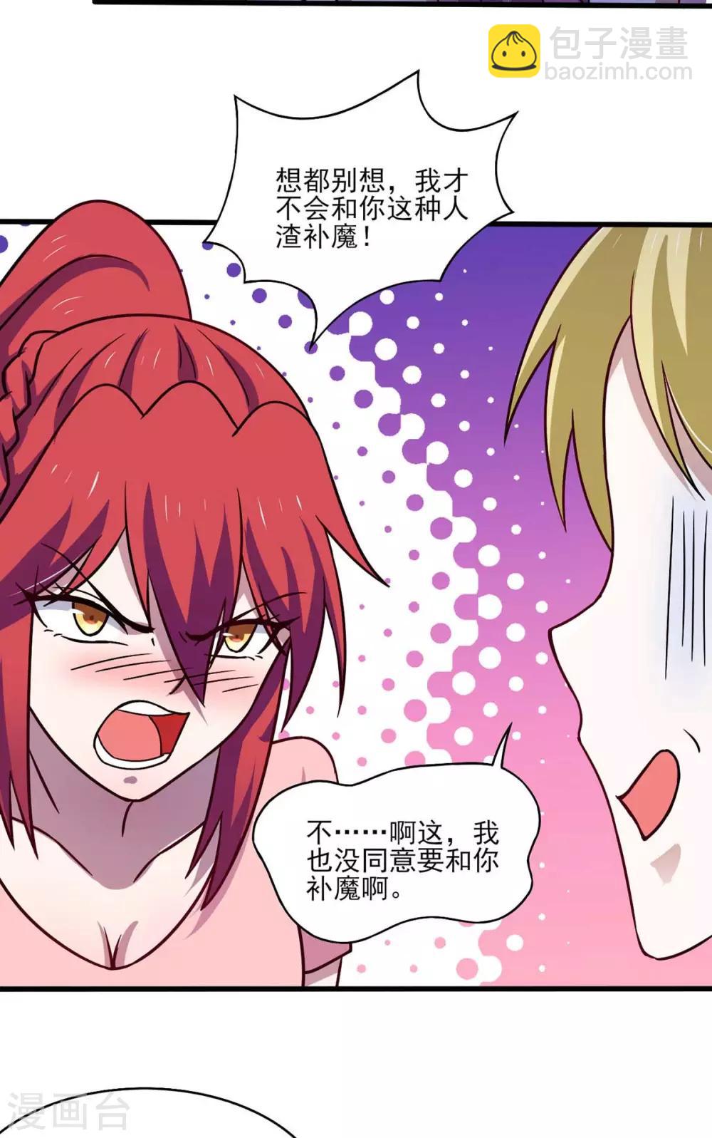 第43话 来愉快的补魔吧！-第47话