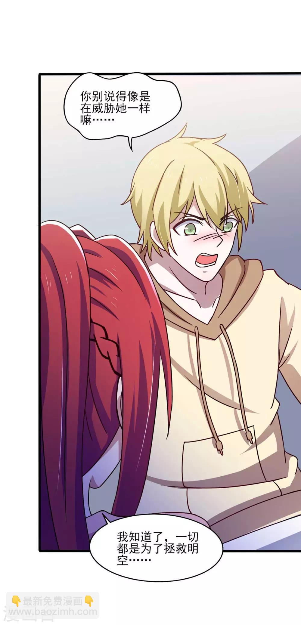 第43话 来愉快的补魔吧！-第47话