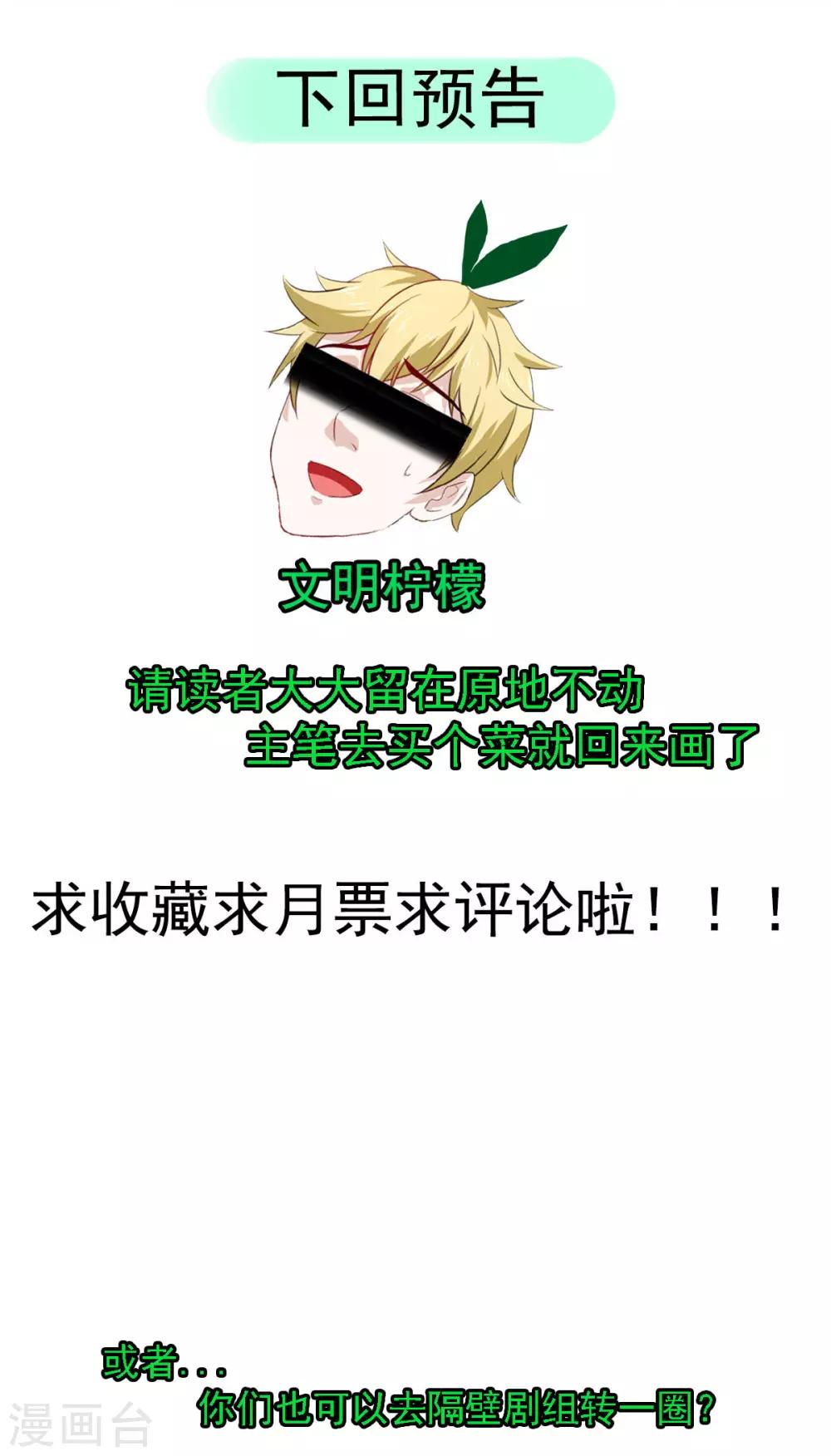 第43话 来愉快的补魔吧！-第47话