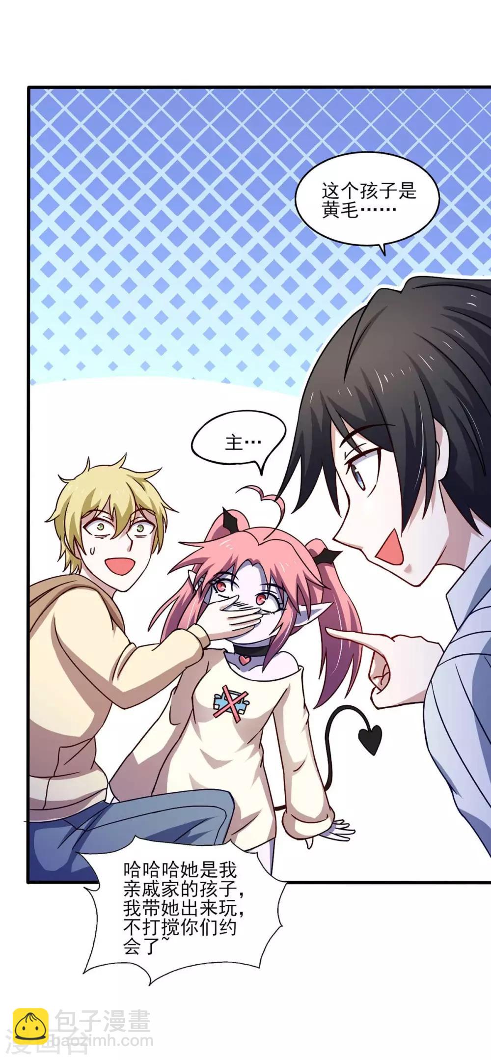 第43话 来愉快的补魔吧！-第47话