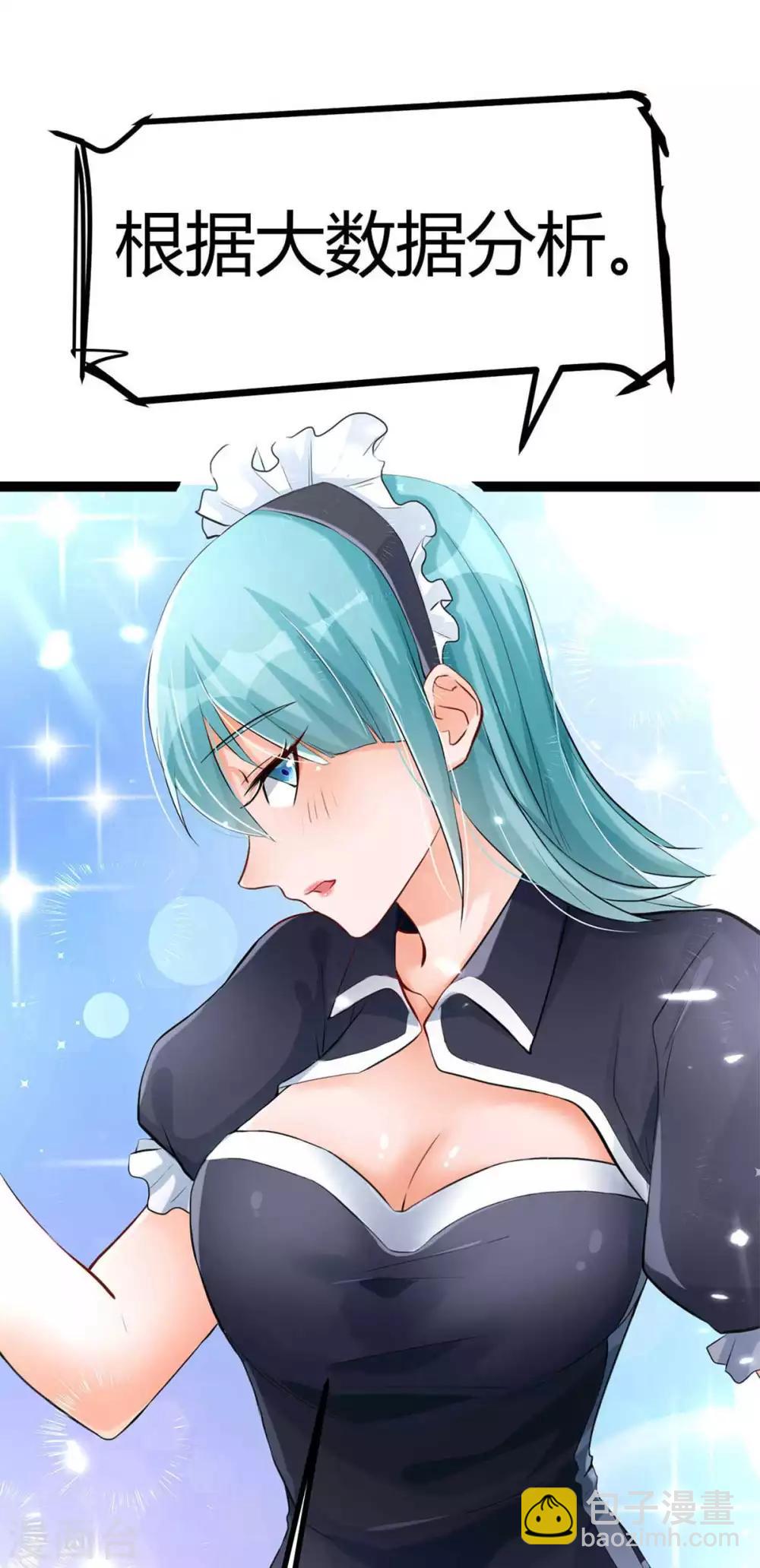 第43话 来愉快的补魔吧！-第47话