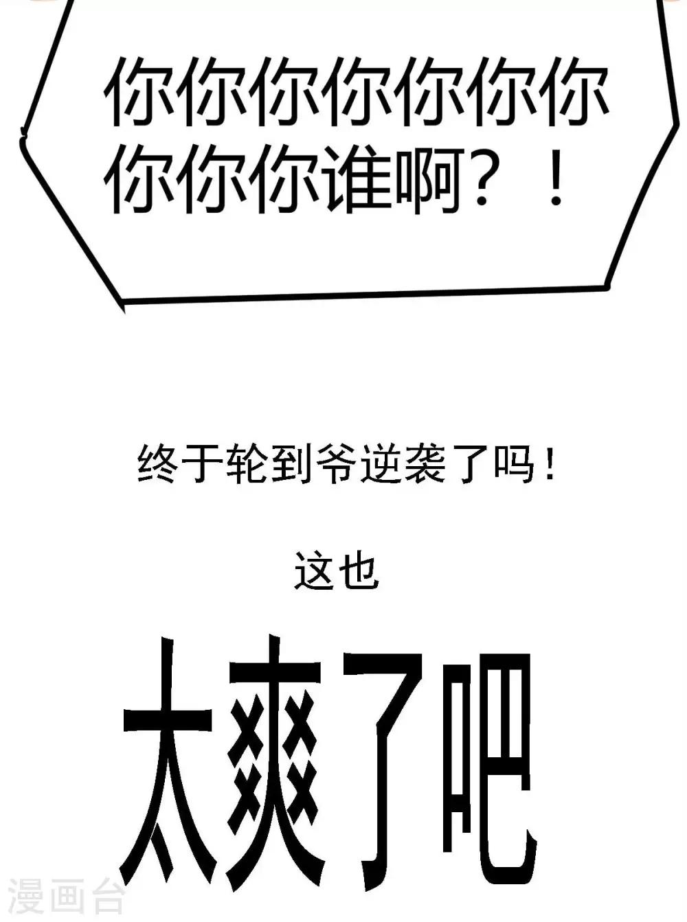 第43话 来愉快的补魔吧！-第47话