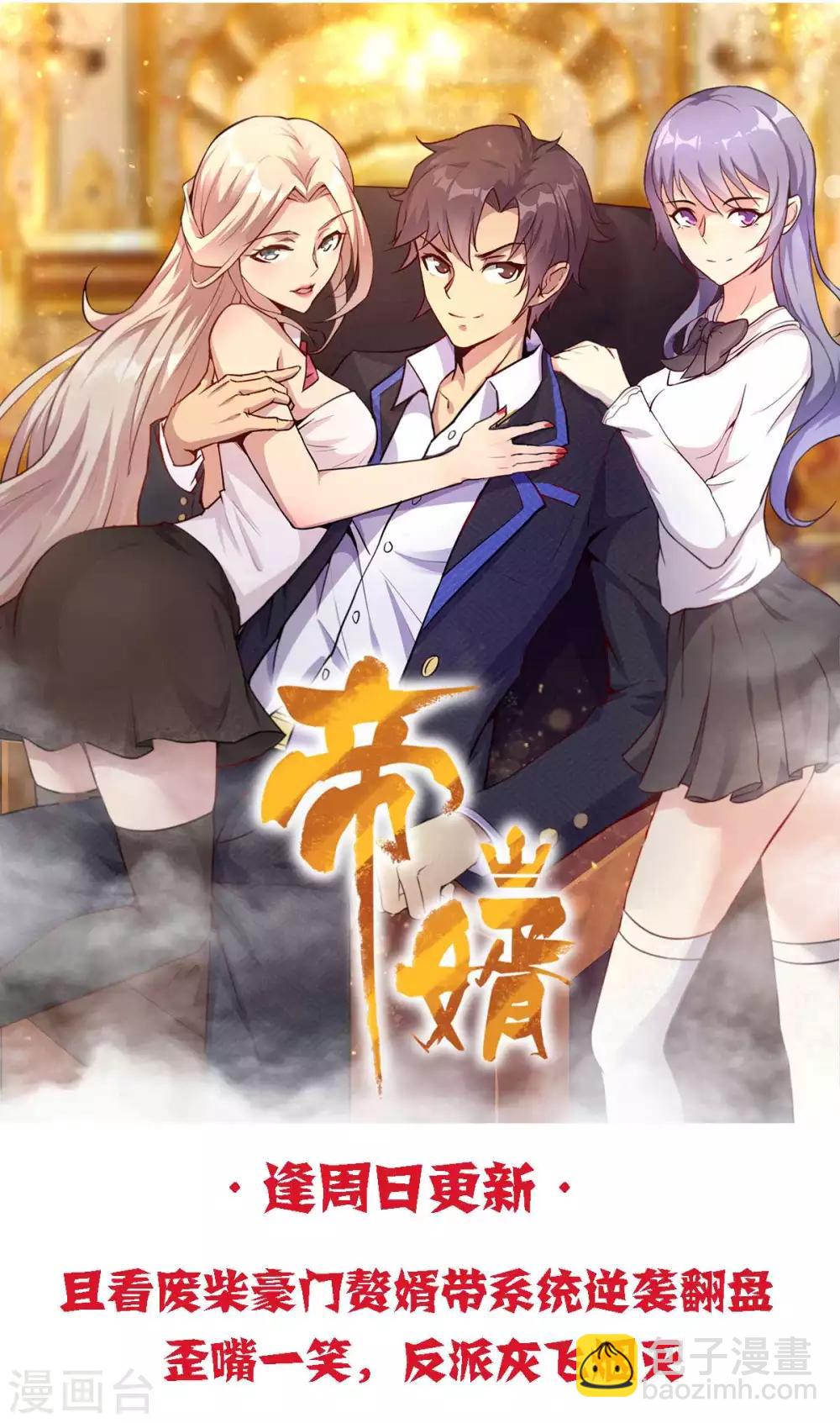 第43话 来愉快的补魔吧！-第47话