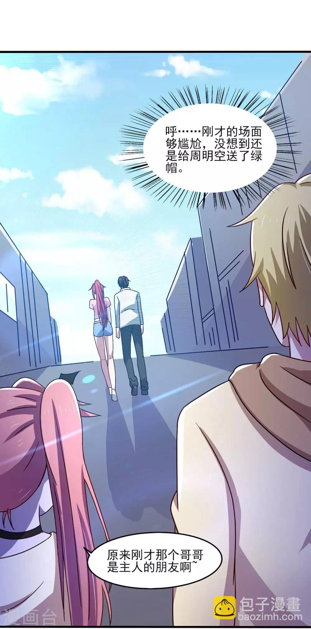 第43话 来愉快的补魔吧！-第47话