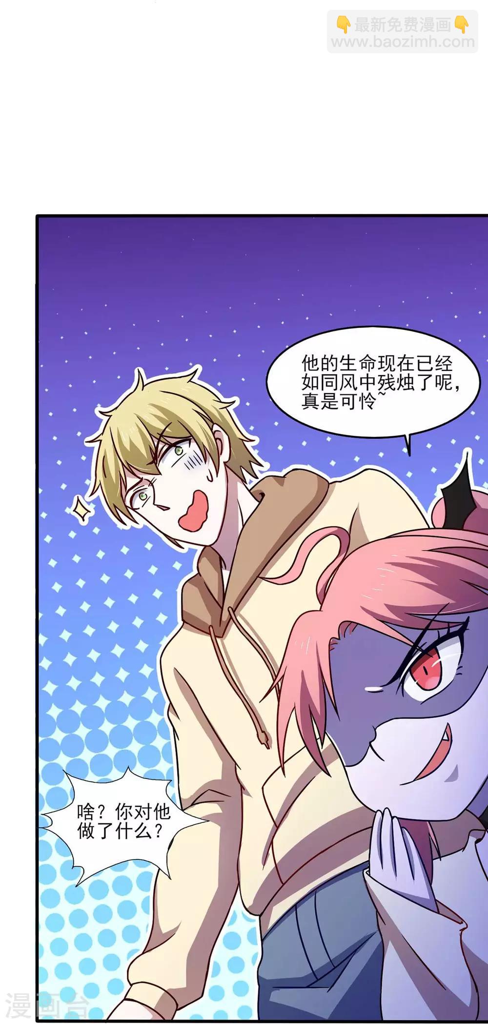 第43话 来愉快的补魔吧！-第47话