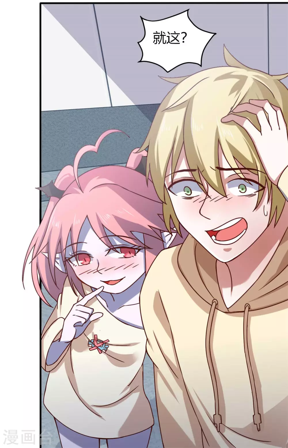 第44话 下面的，不可以(1/2)-第49话