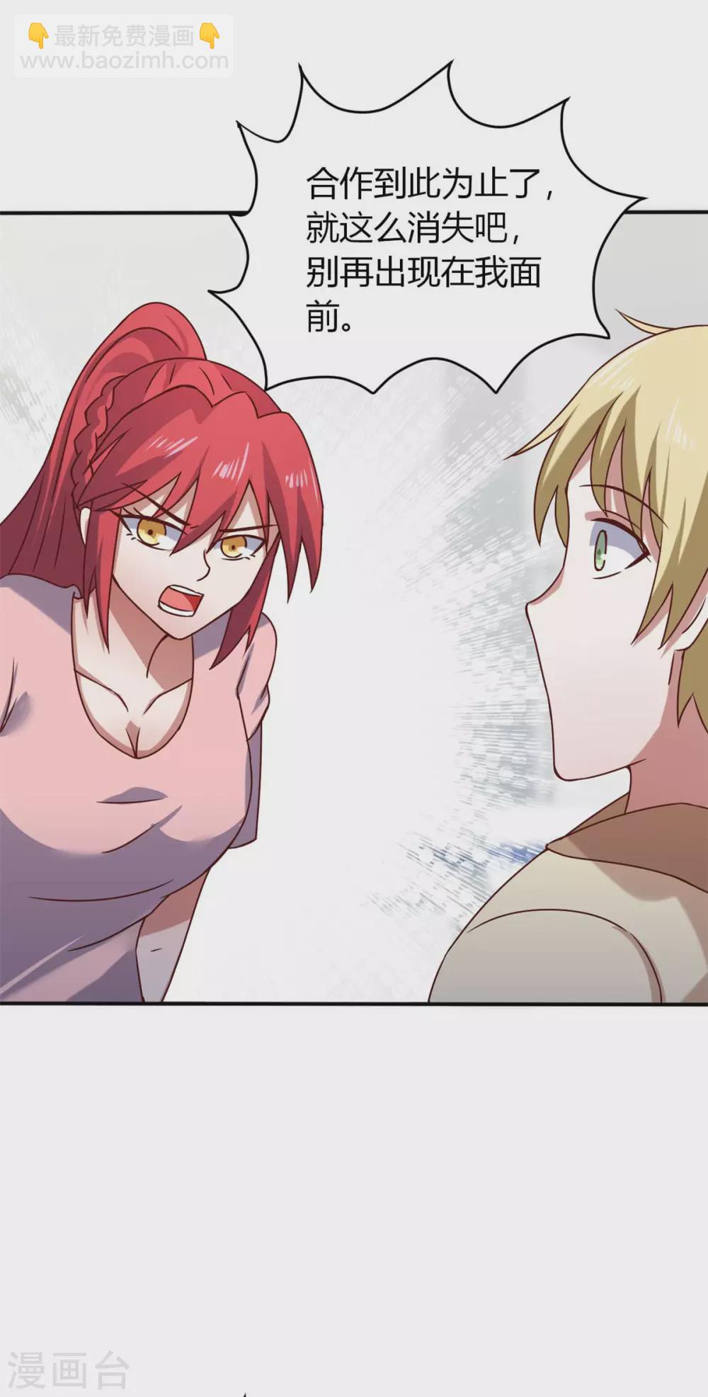 第44话 下面的，不可以(1/2)-第49话