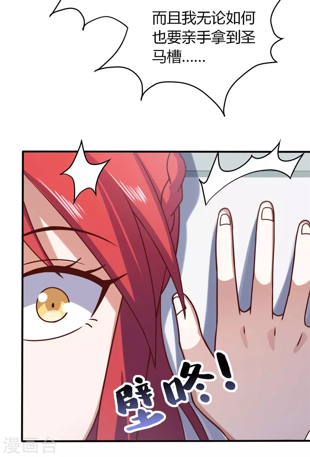 第44话 下面的，不可以(1/2)-第49话