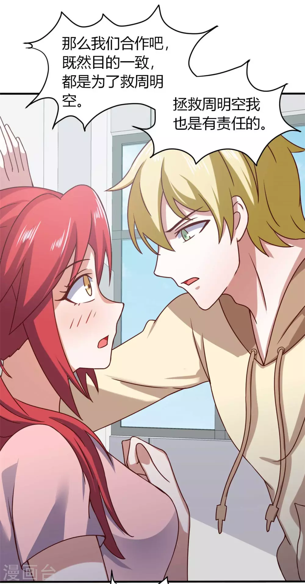 第44话 下面的，不可以(1/2)-第49话