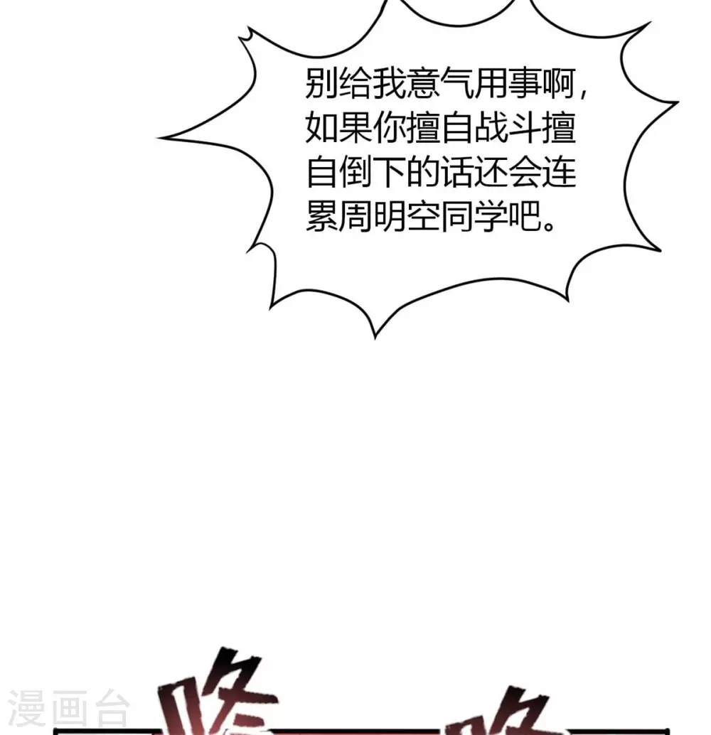 第44话 下面的，不可以(1/2)-第49话