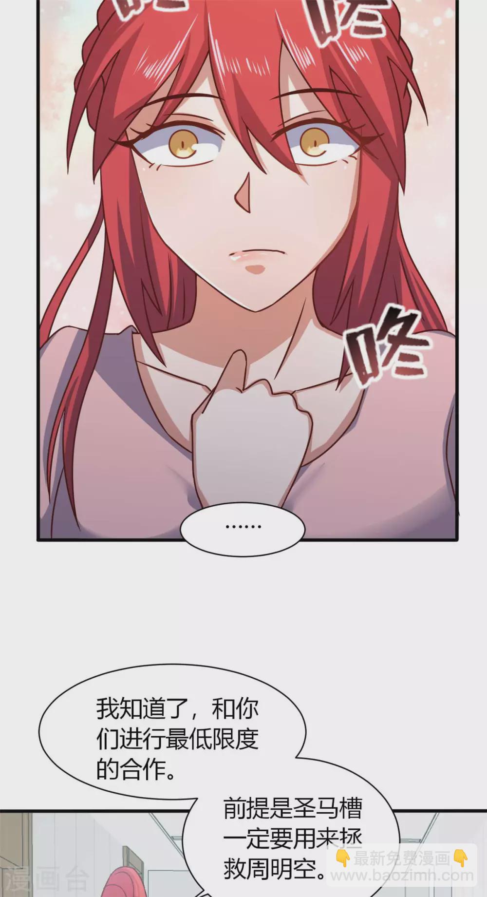 第44话 下面的，不可以(1/2)-第49话