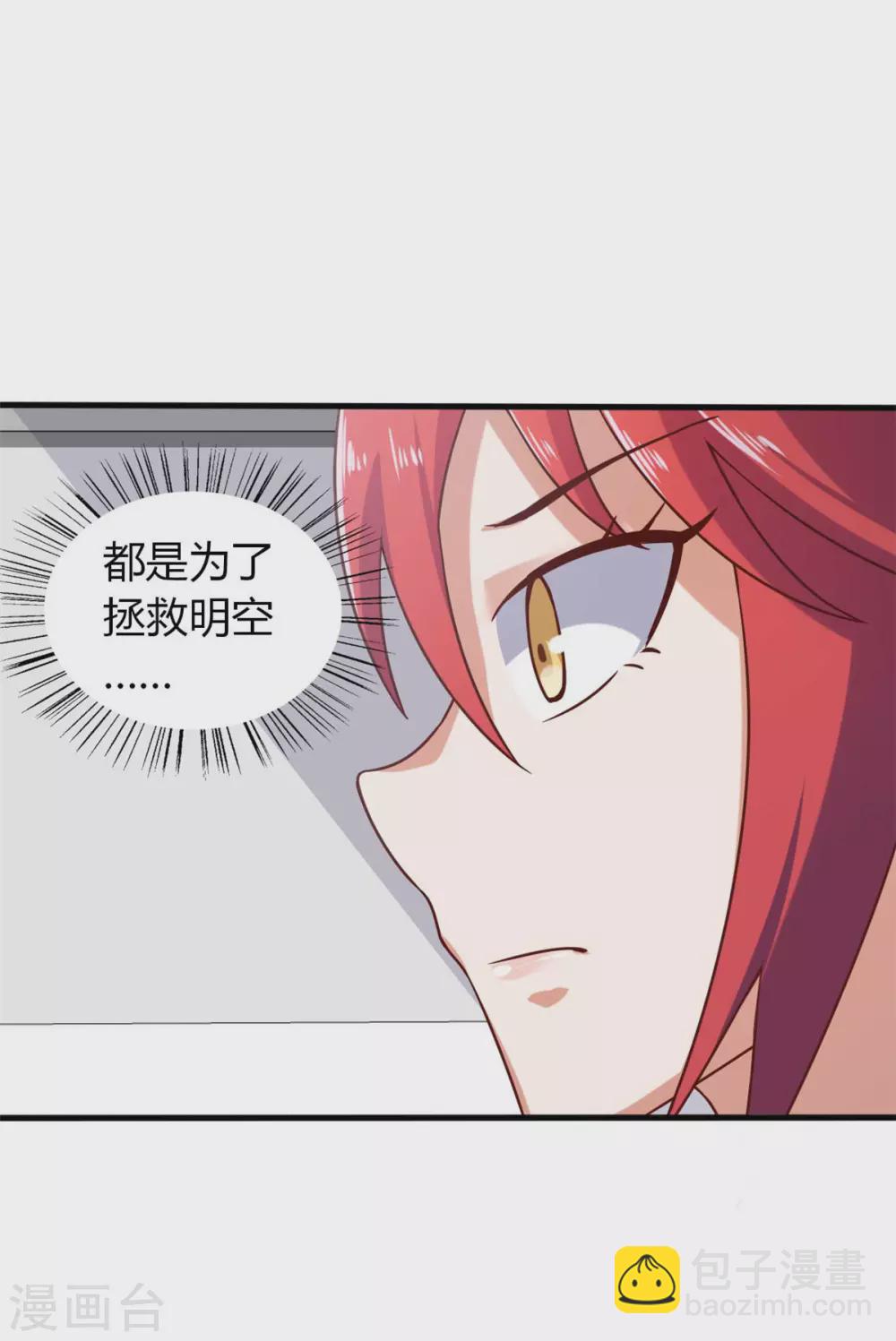 第44话 下面的，不可以(1/2)-第49话