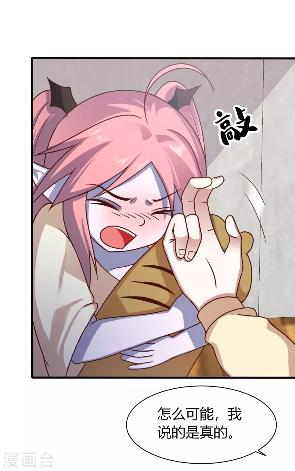 第44话 下面的，不可以(1/2)-第49话