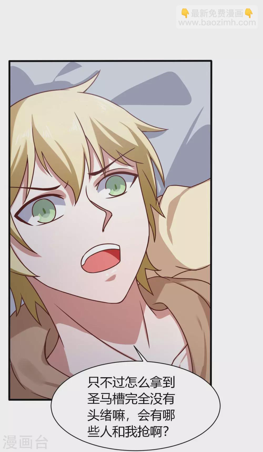 第44话 下面的，不可以(1/2)-第49话