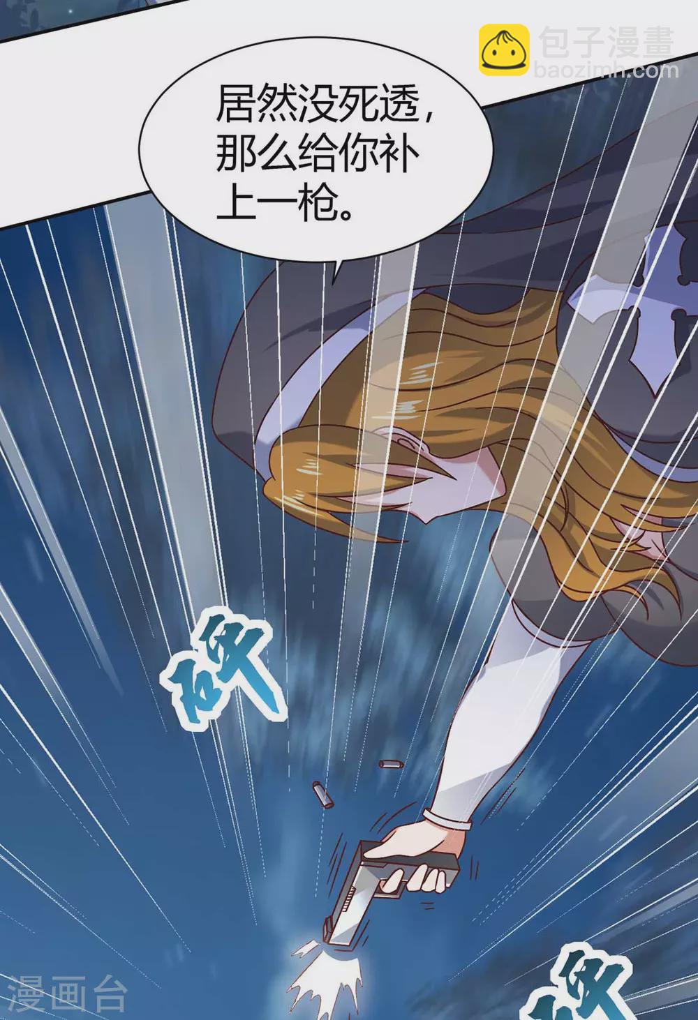 第46话 喜欢我的双枪么-第51话