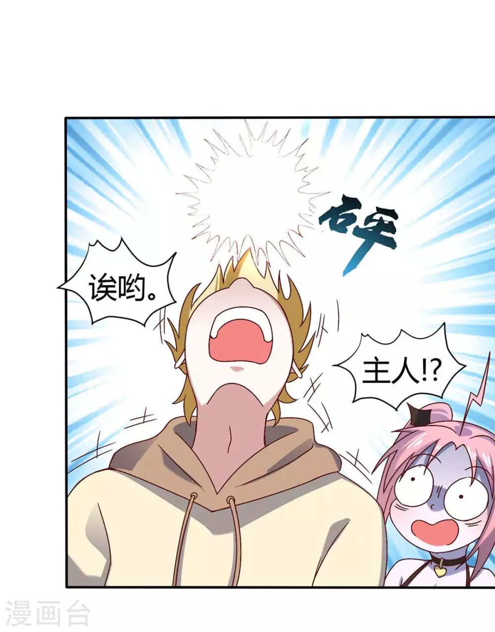 第46话 喜欢我的双枪么-第51话