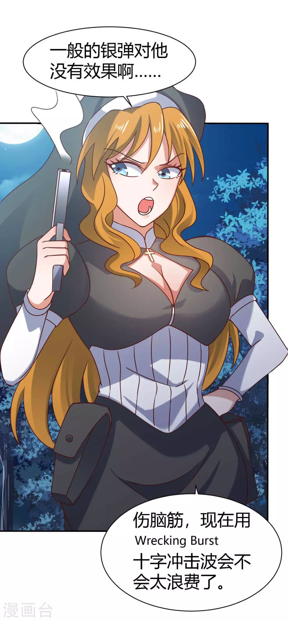 第46话 喜欢我的双枪么-第51话