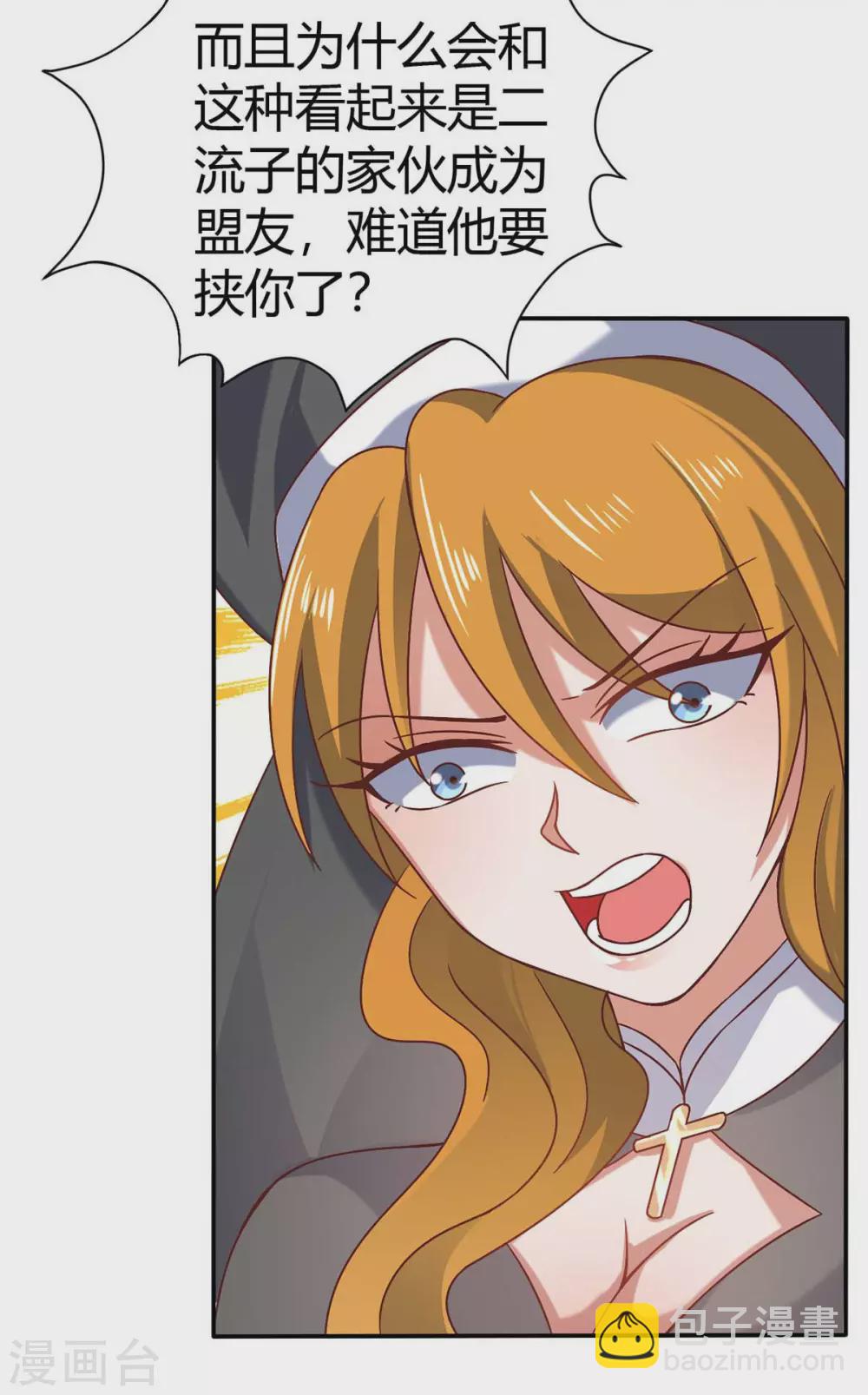 第46话 喜欢我的双枪么-第51话