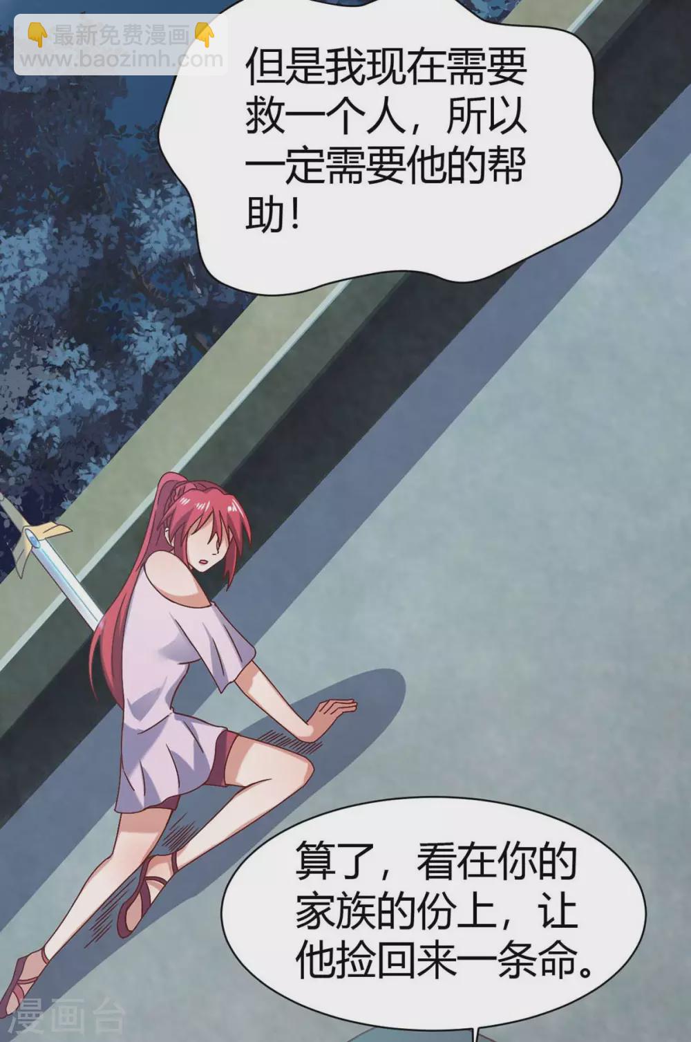 第46话 喜欢我的双枪么-第51话