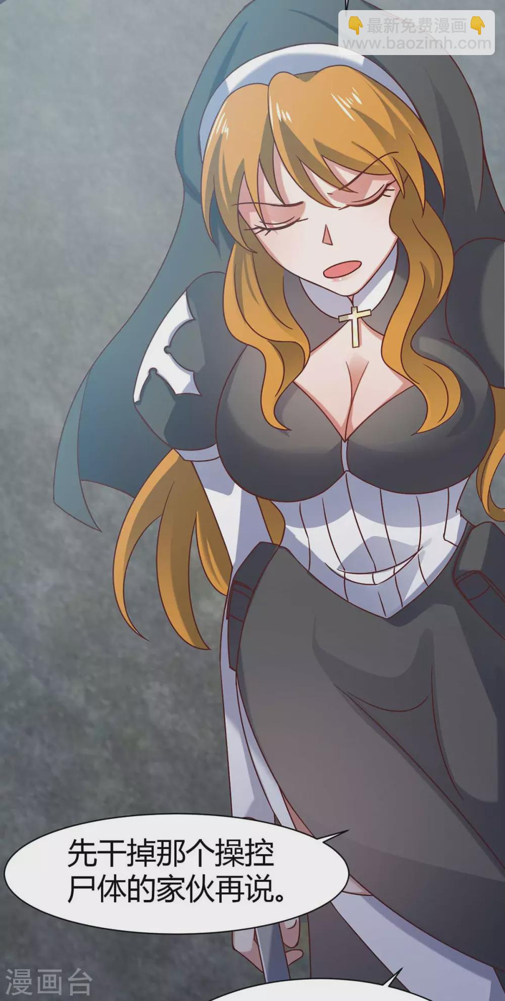 第46话 喜欢我的双枪么-第51话