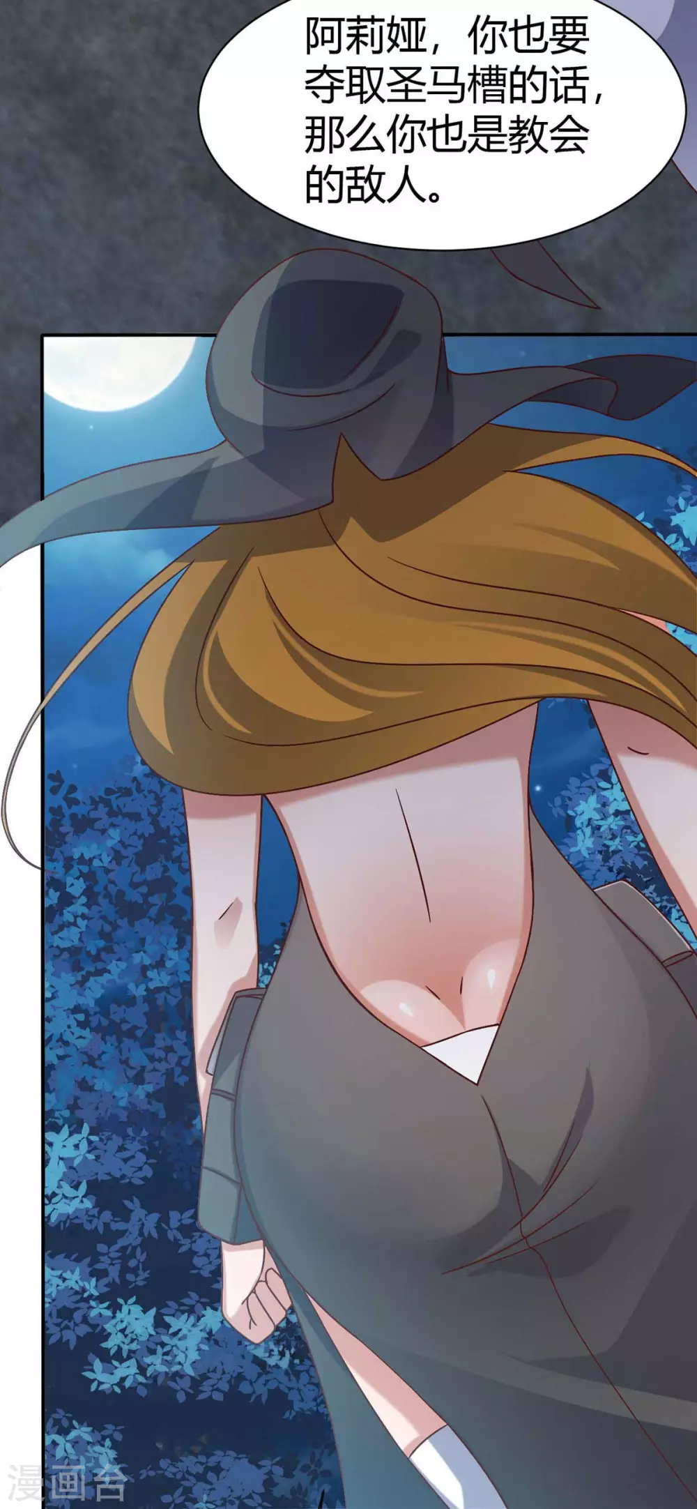 第46话 喜欢我的双枪么-第51话