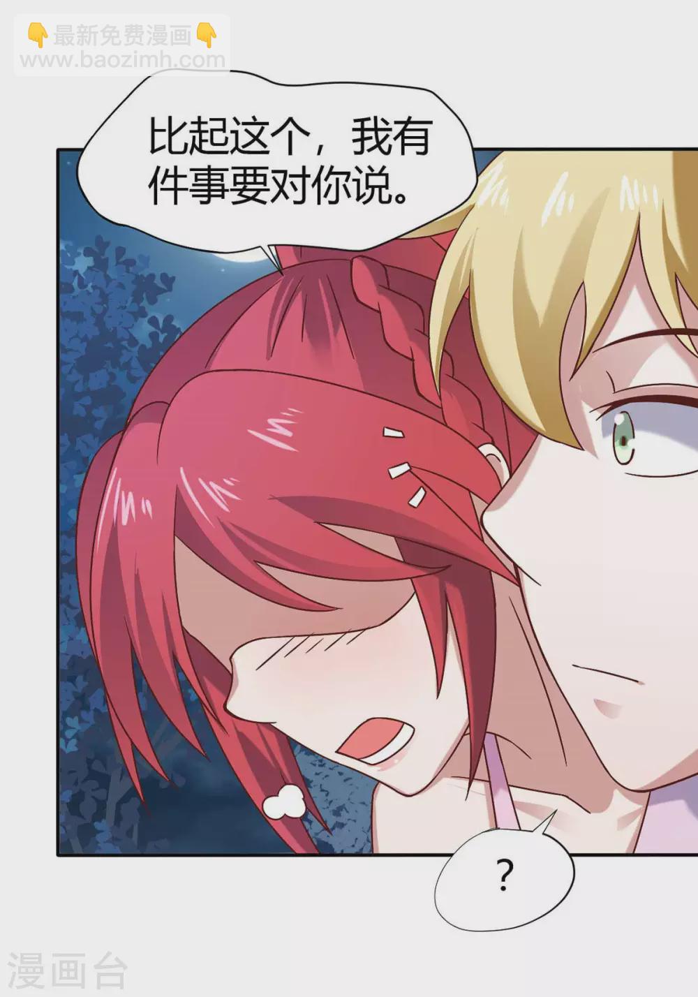 第46话 喜欢我的双枪么-第51话