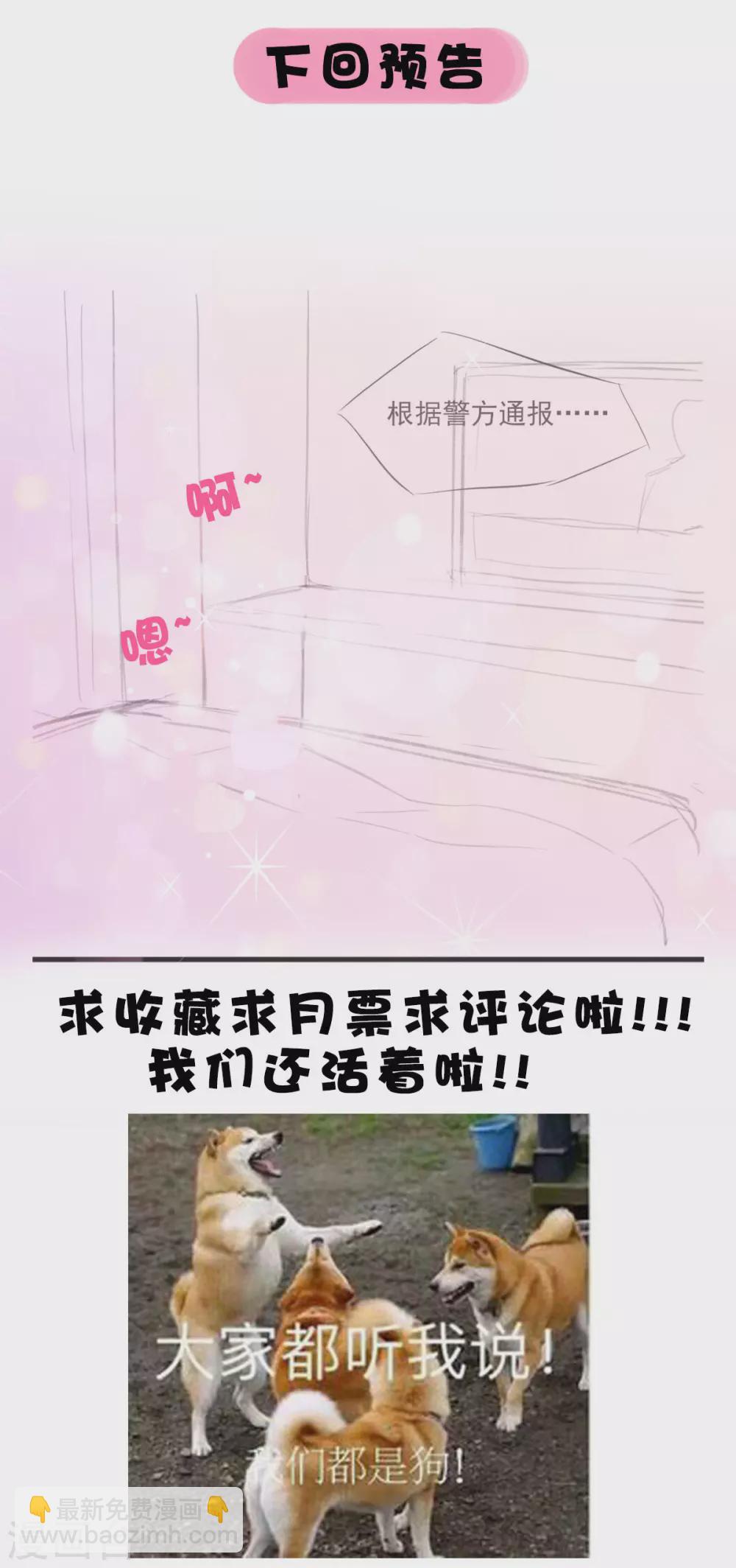 第46话 喜欢我的双枪么-第51话