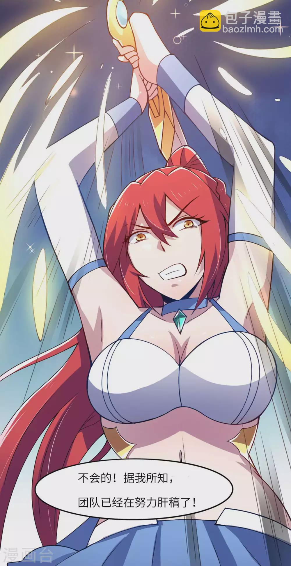 第46话 喜欢我的双枪么-第51话