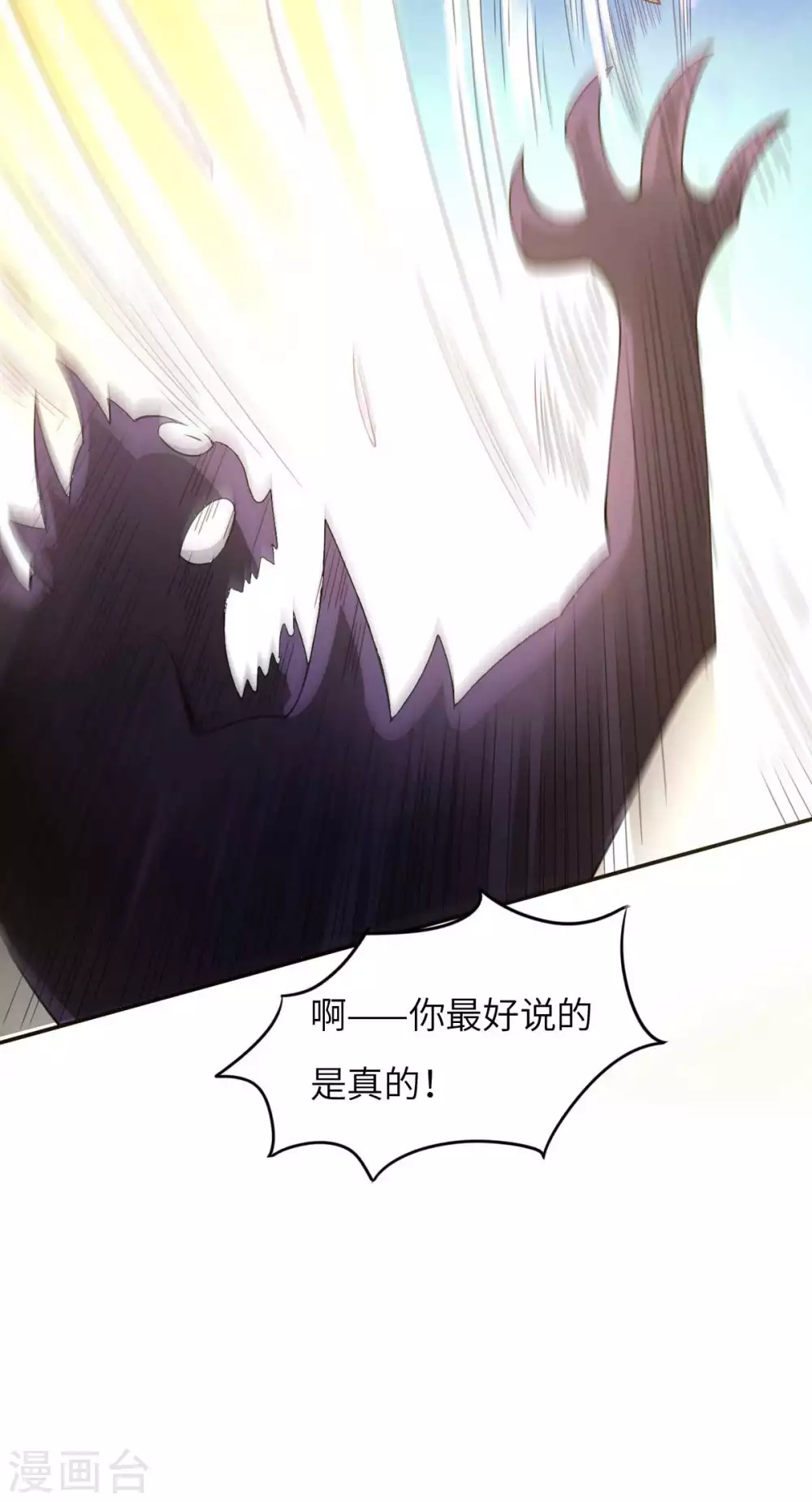 第46话 喜欢我的双枪么-第51话