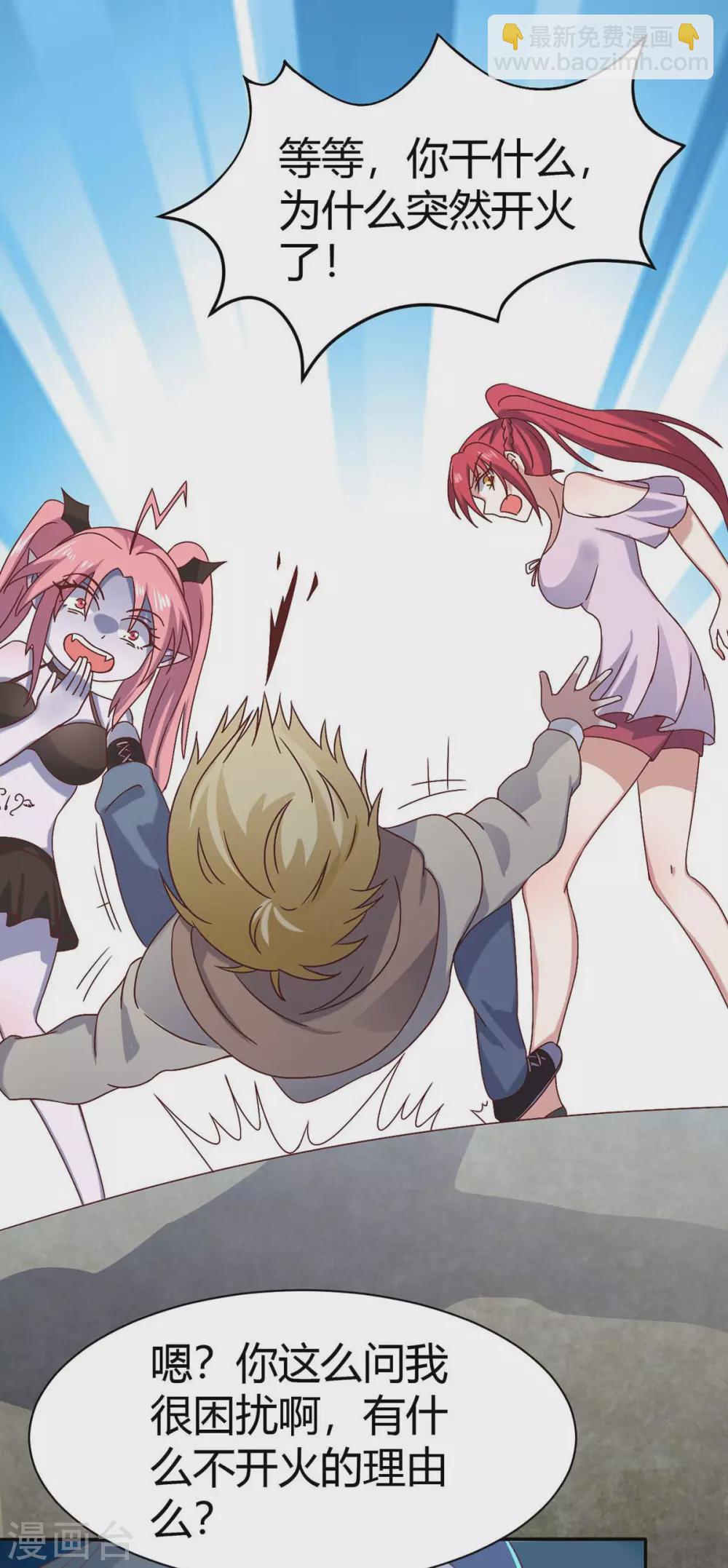 第46话 喜欢我的双枪么-第51话