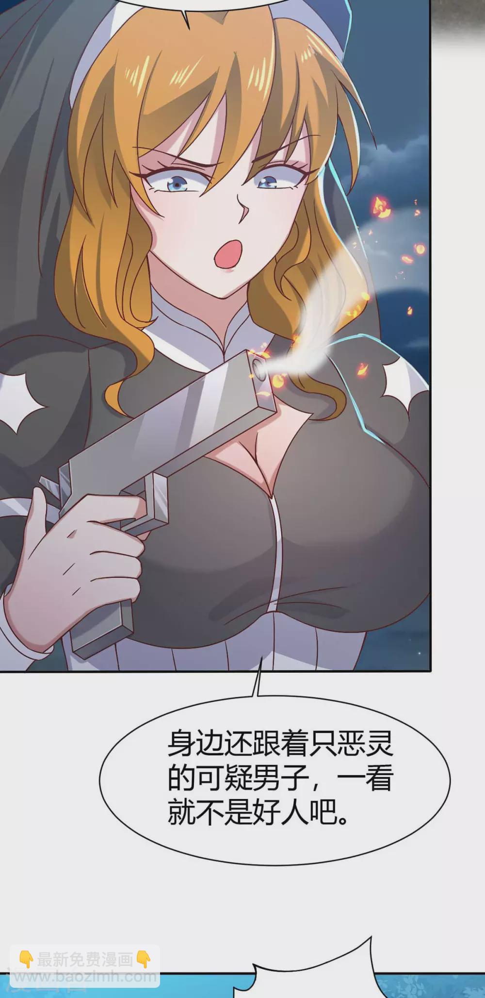 第46话 喜欢我的双枪么-第51话