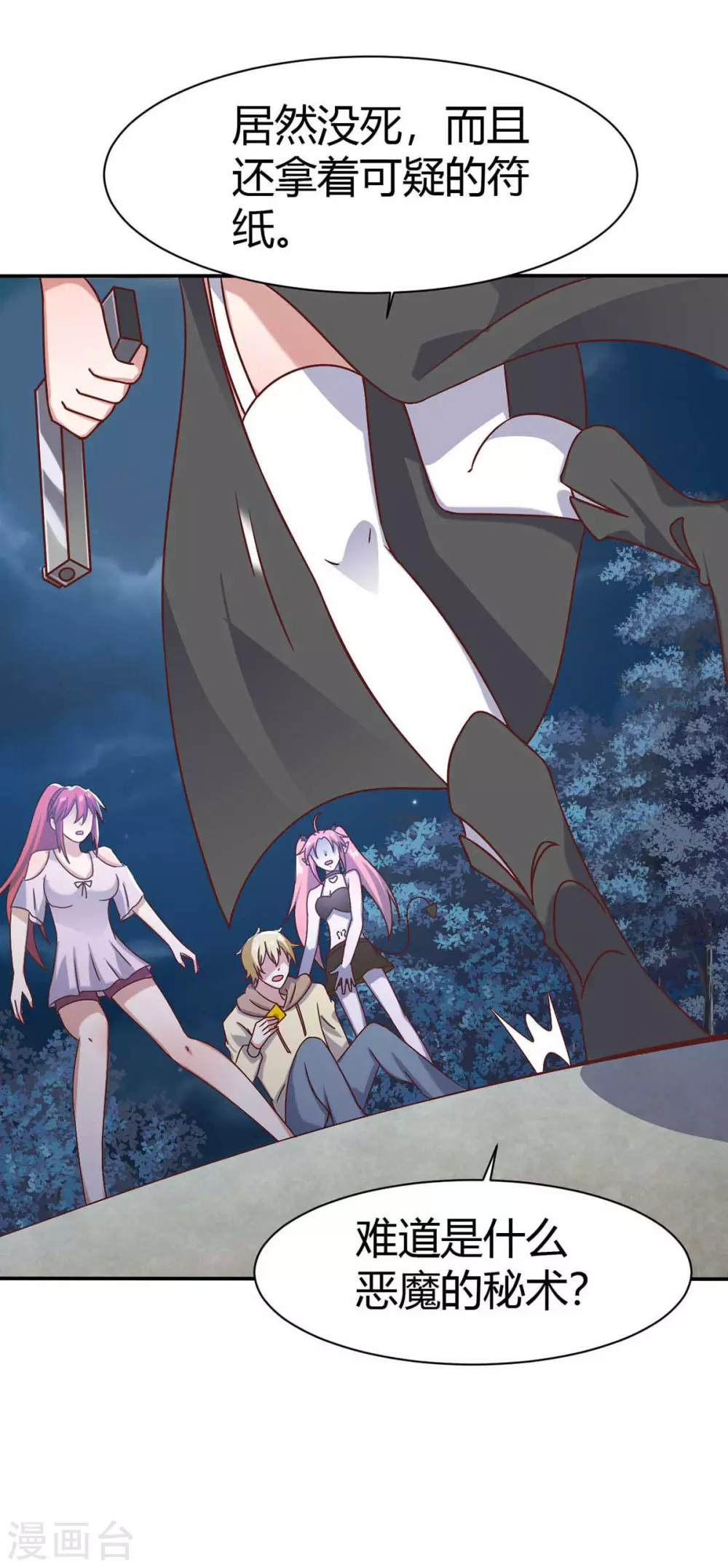 第46话 喜欢我的双枪么-第51话