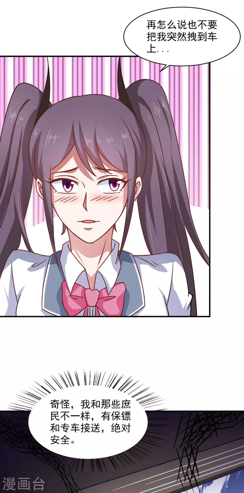 第48话 老婆从卡池里出来了！-第53话