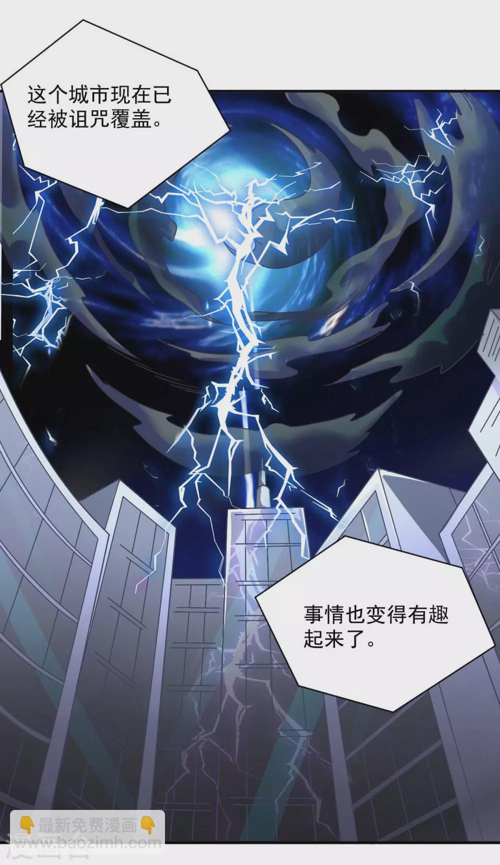 第48话 老婆从卡池里出来了！-第53话