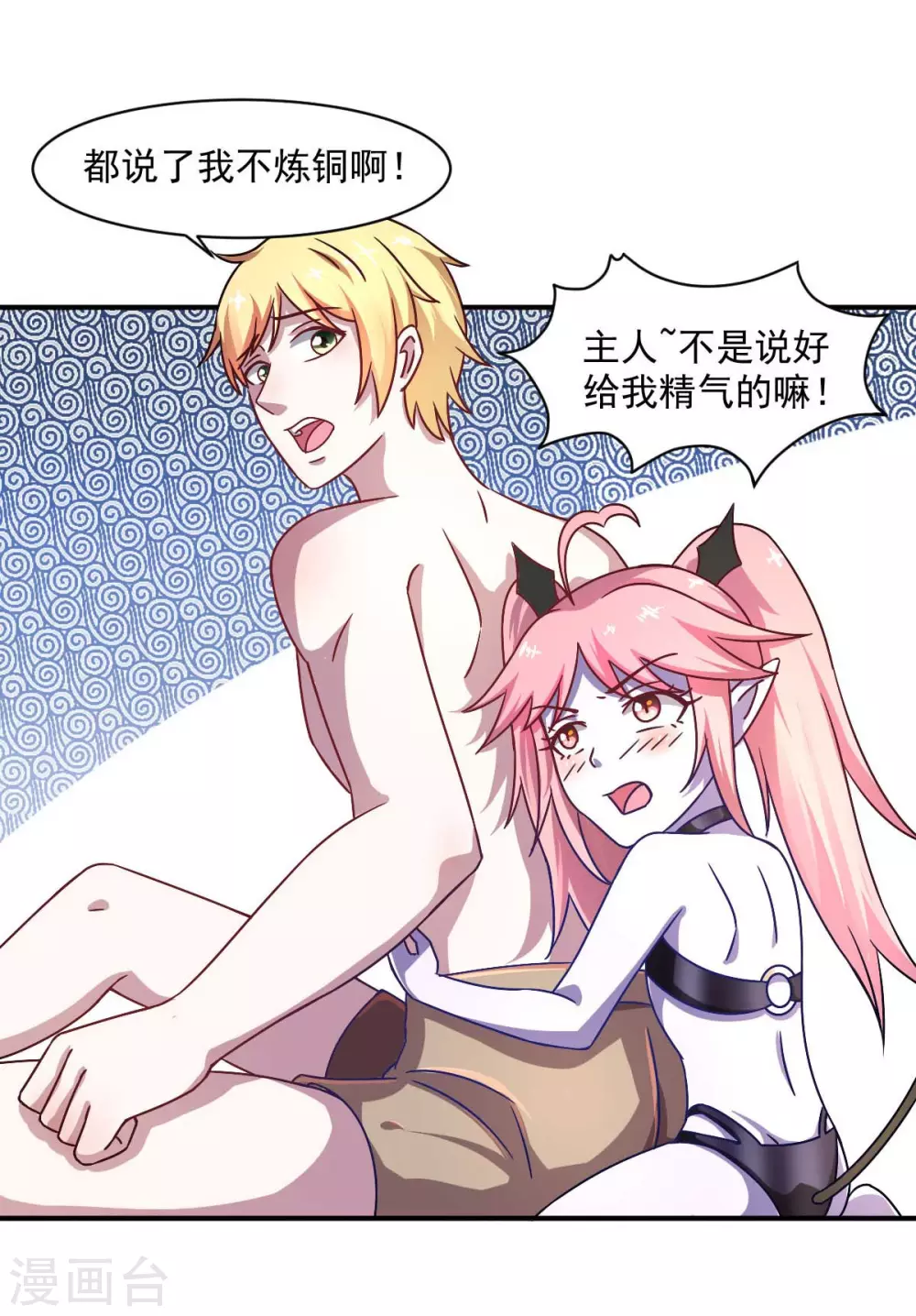 第48话 老婆从卡池里出来了！-第53话