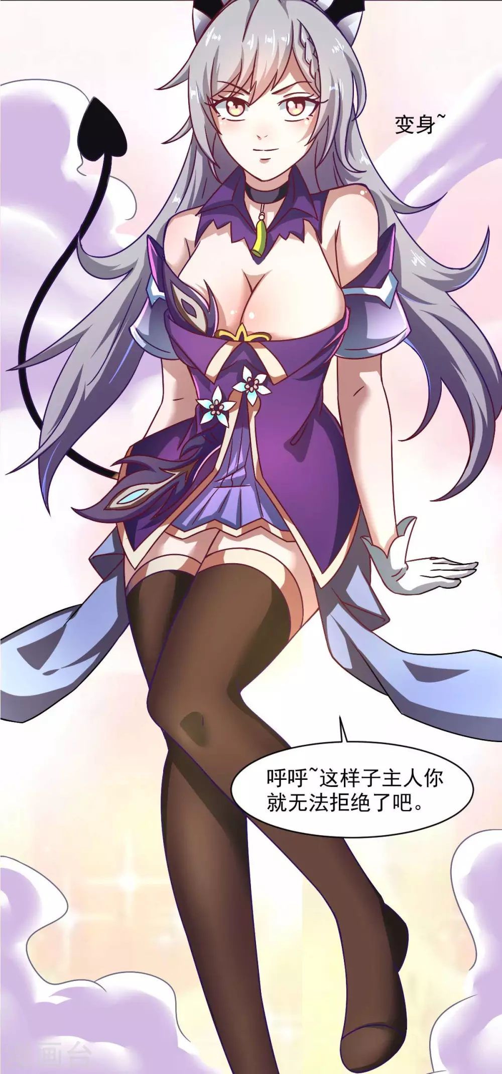 第48话 老婆从卡池里出来了！-第53话