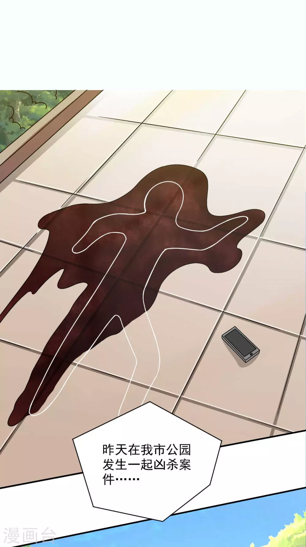 第48话 老婆从卡池里出来了！-第53话