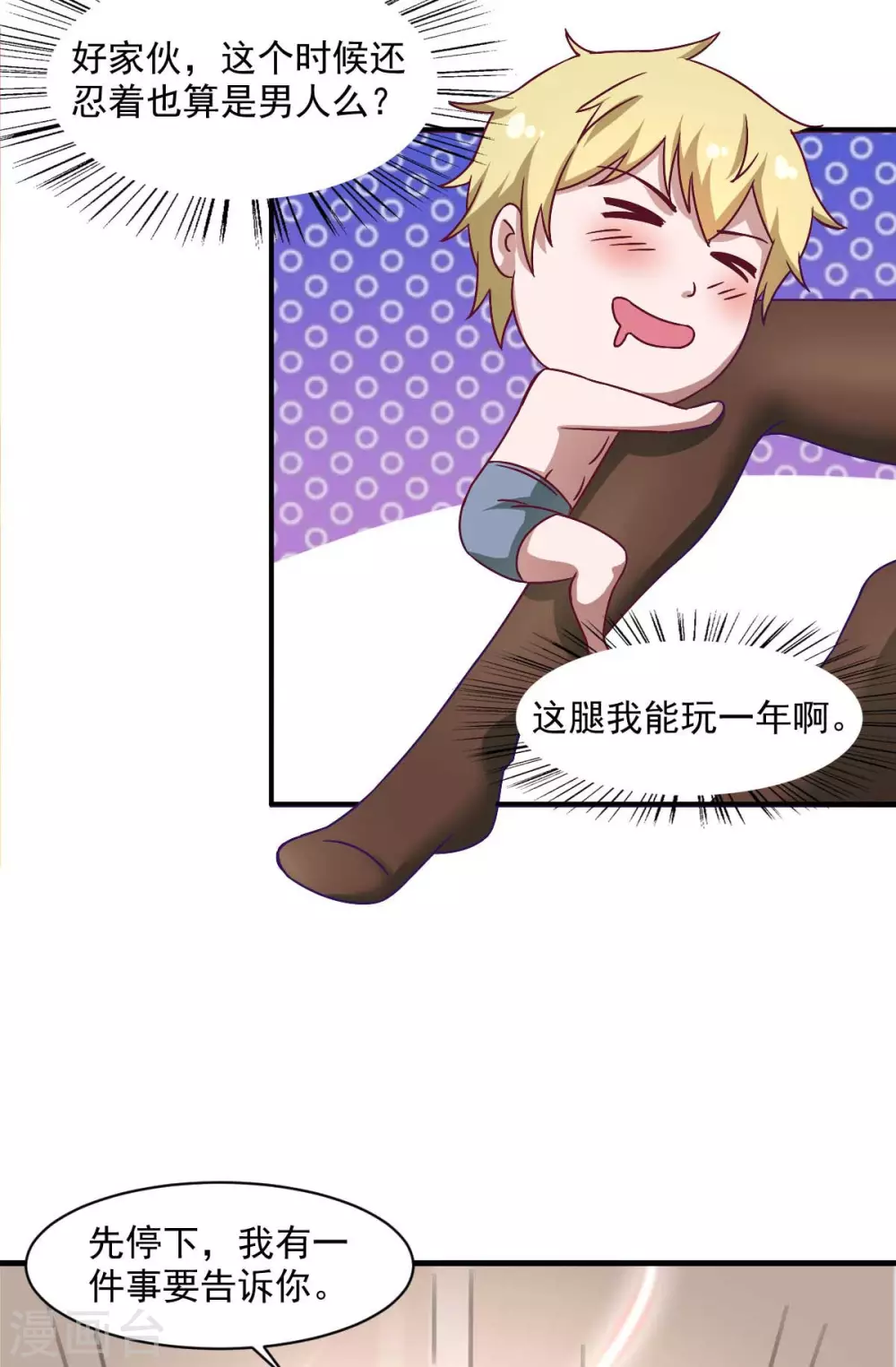 第48话 老婆从卡池里出来了！-第53话