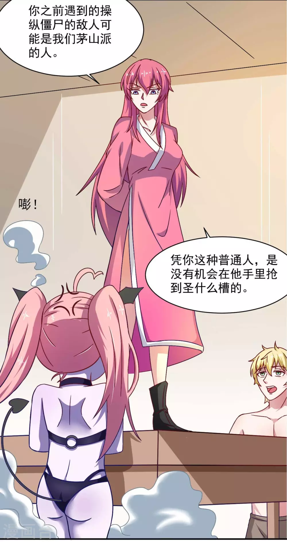 第48话 老婆从卡池里出来了！-第53话