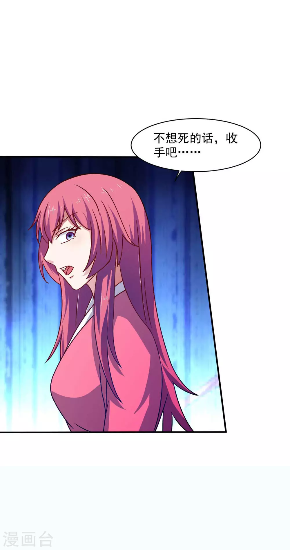 第48话 老婆从卡池里出来了！-第53话