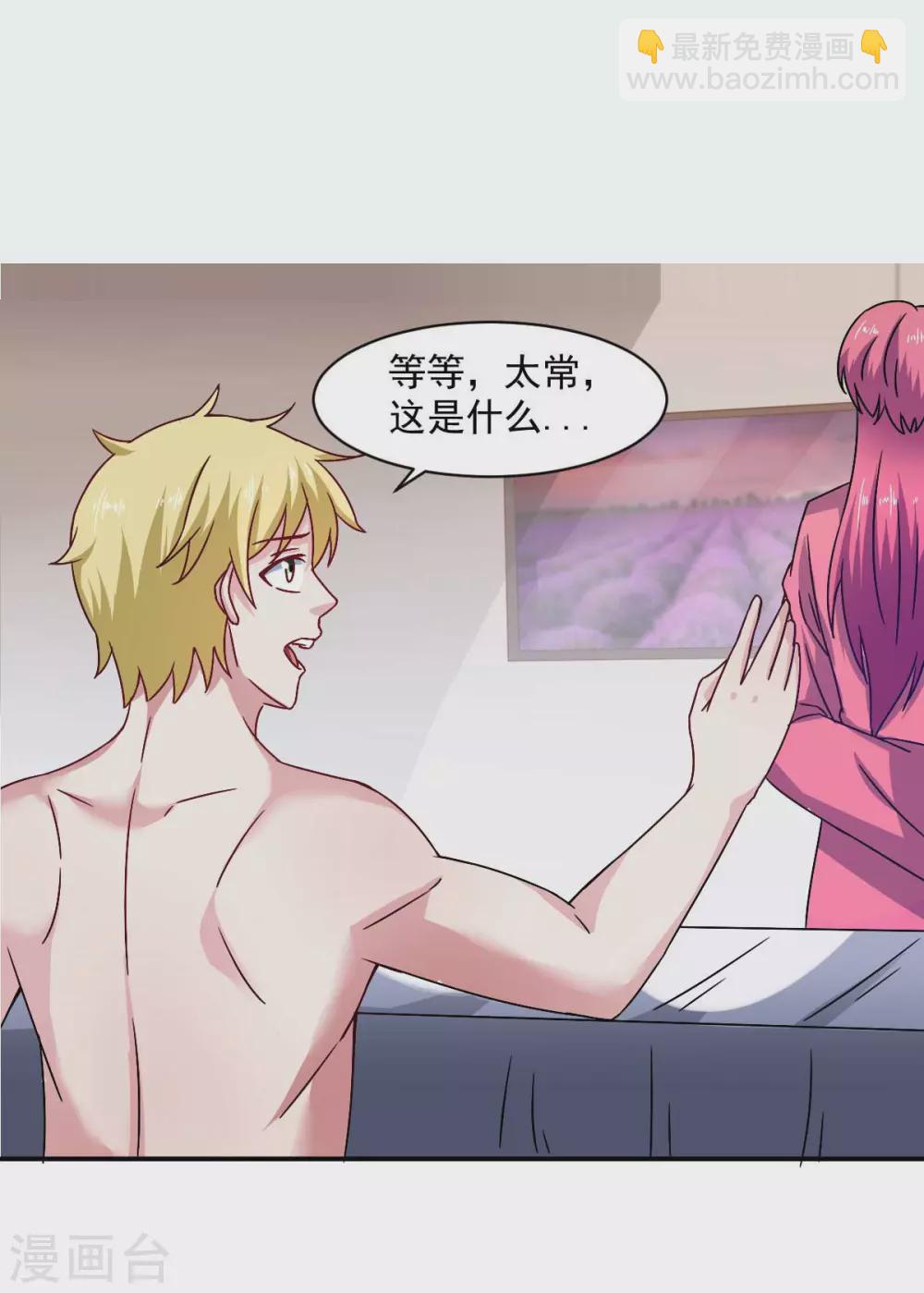 第48话 老婆从卡池里出来了！-第53话