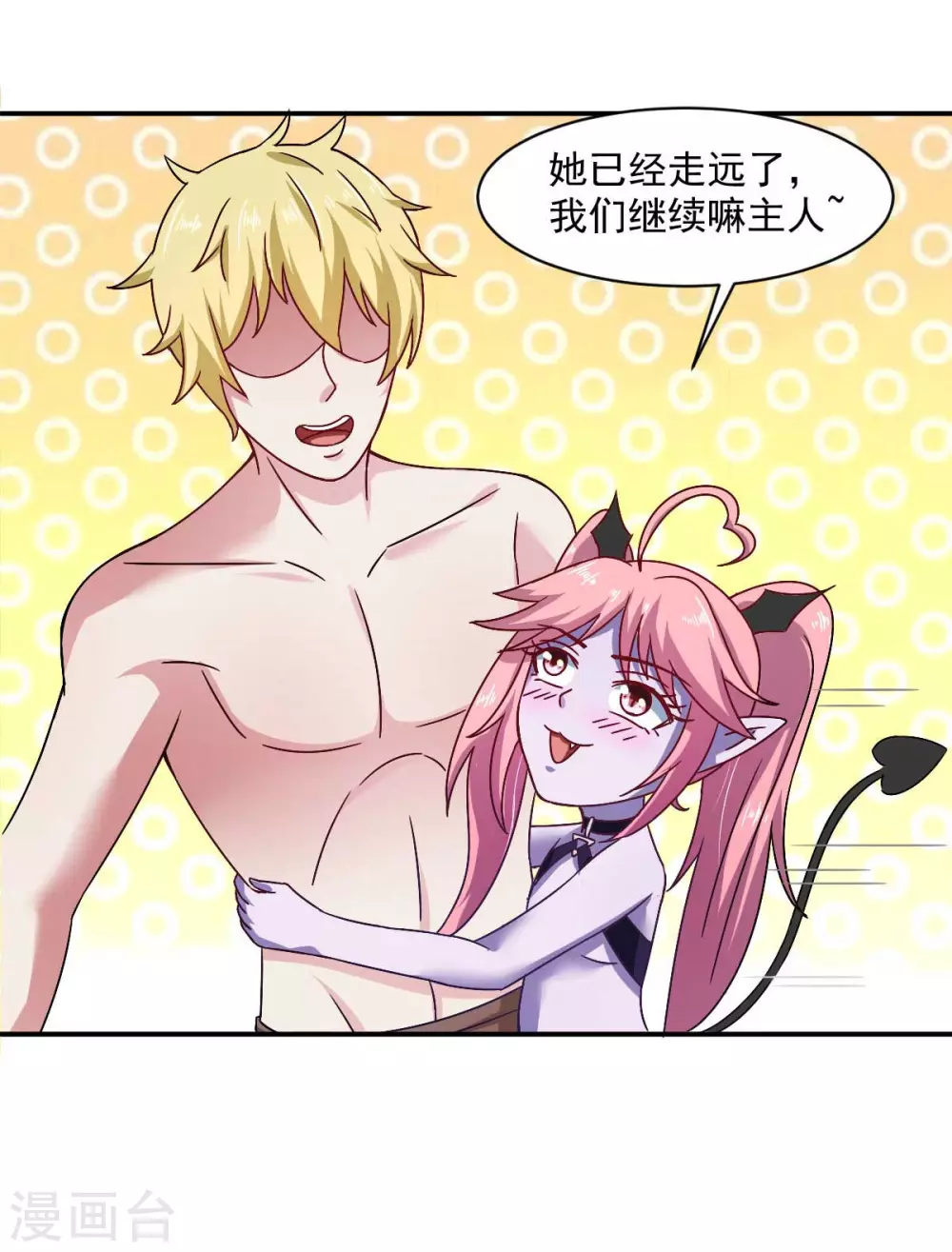 第48话 老婆从卡池里出来了！-第53话