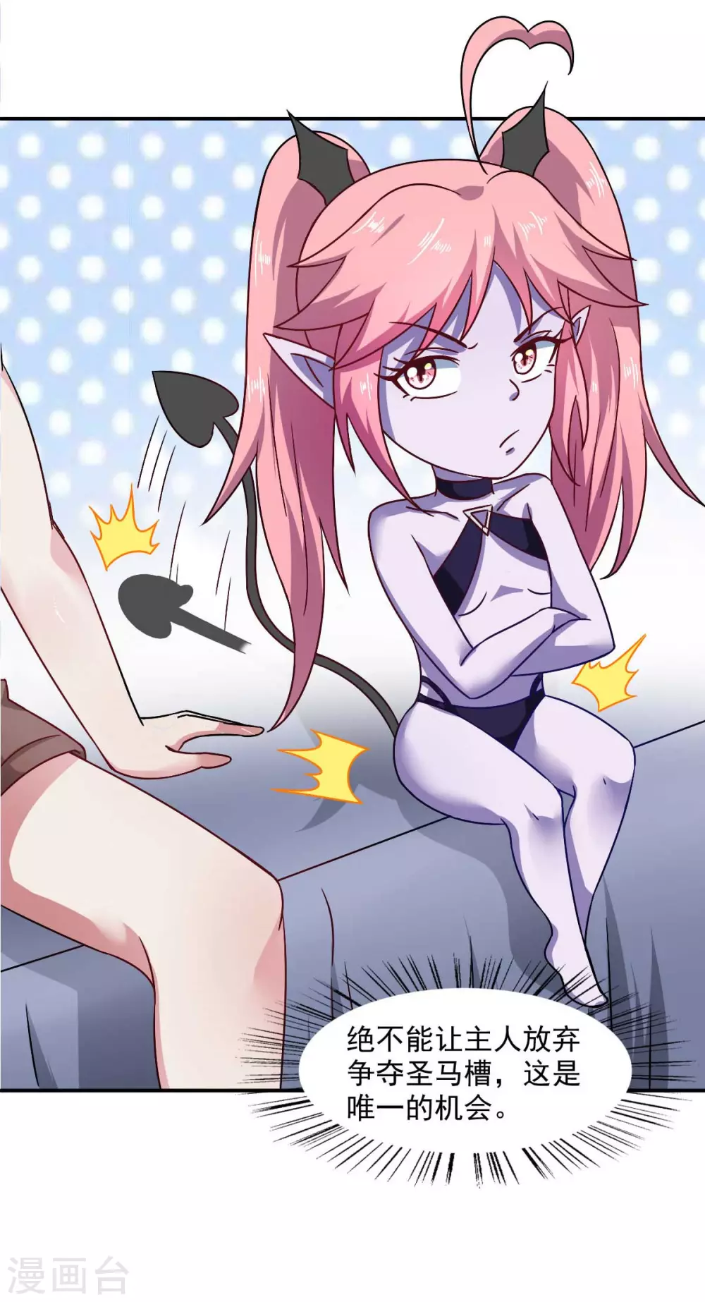 第48话 老婆从卡池里出来了！-第53话