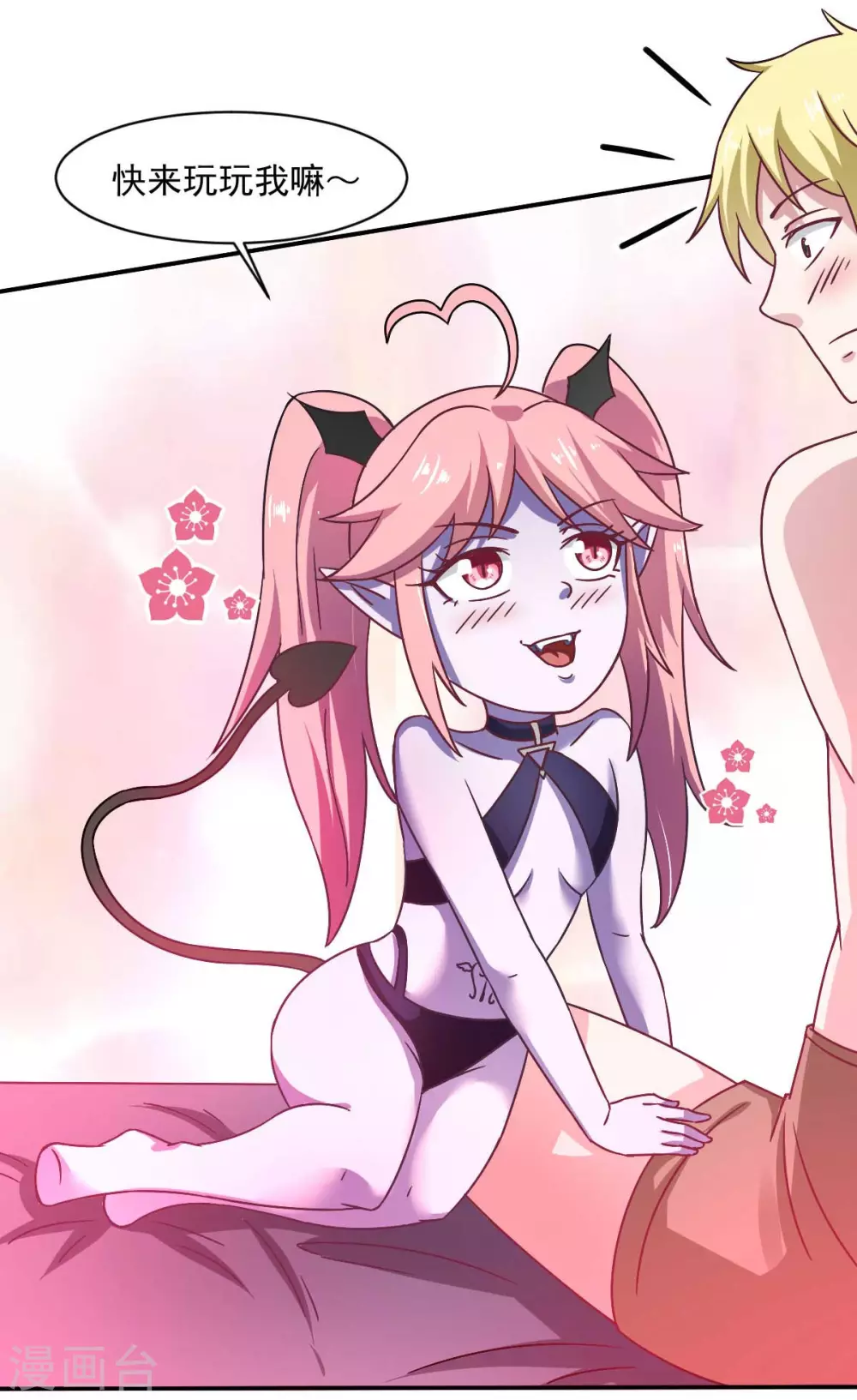 第48话 老婆从卡池里出来了！-第53话