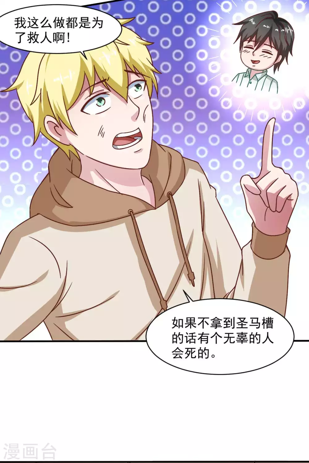 第50话 聆听主的教诲吧！-第55话