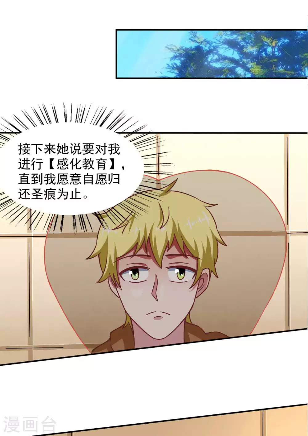 第50话 聆听主的教诲吧！-第55话