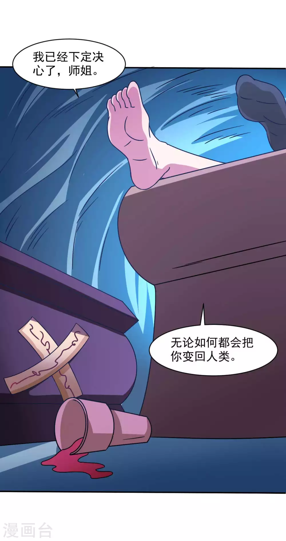 第50话 聆听主的教诲吧！-第55话